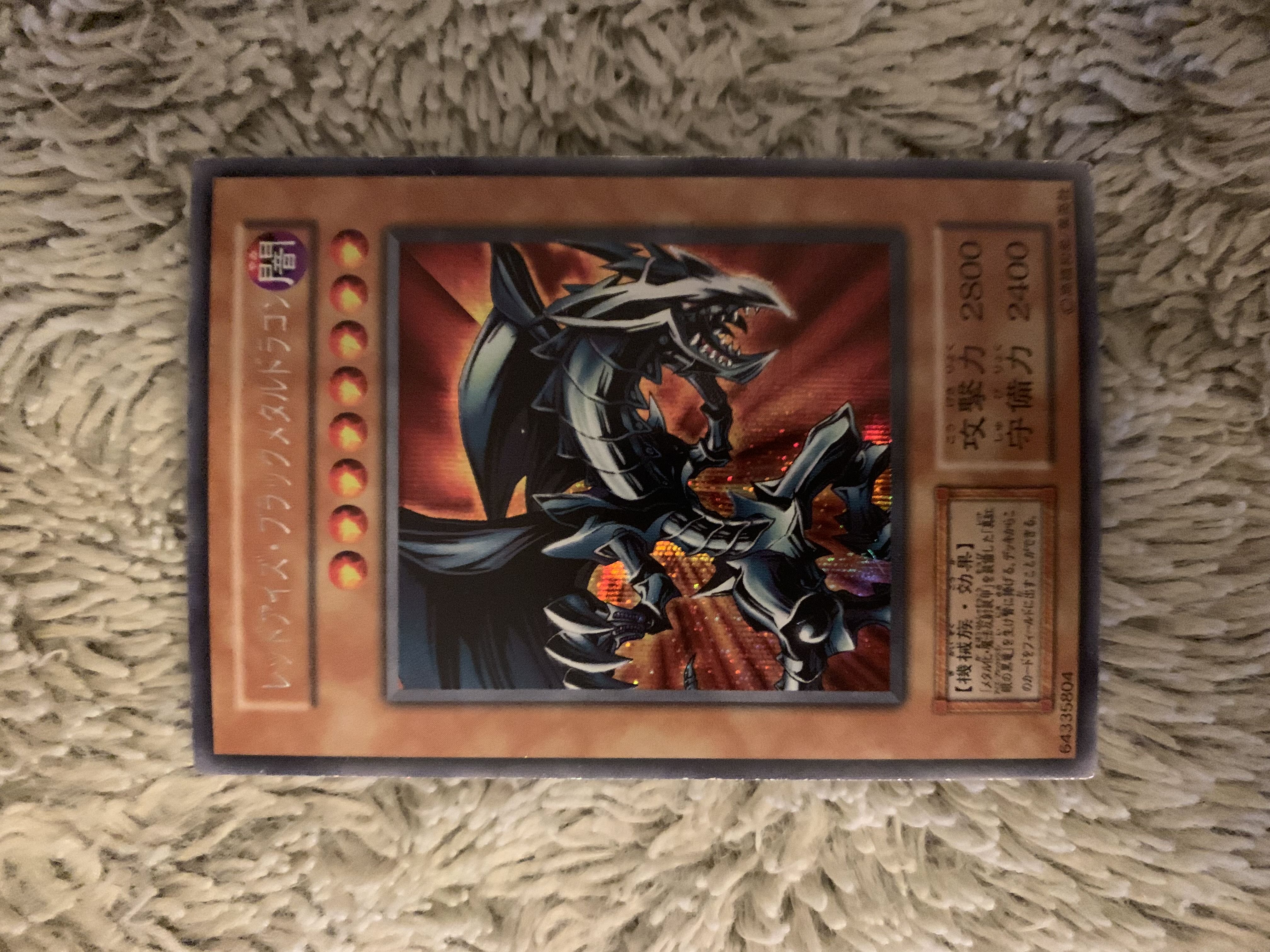 No.1739遊戯王良品初期レッドアイズブラックメタルドラゴン