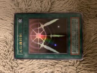 光の護封剣 初期」の激安通販 | magi