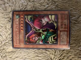 ハーピィ・レディ三姉妹 初期 シークレットレア」の激安通販 | magi