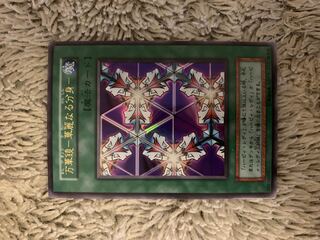 万華鏡 華麗なる分身 ウルトラレア」の激安通販 | magi