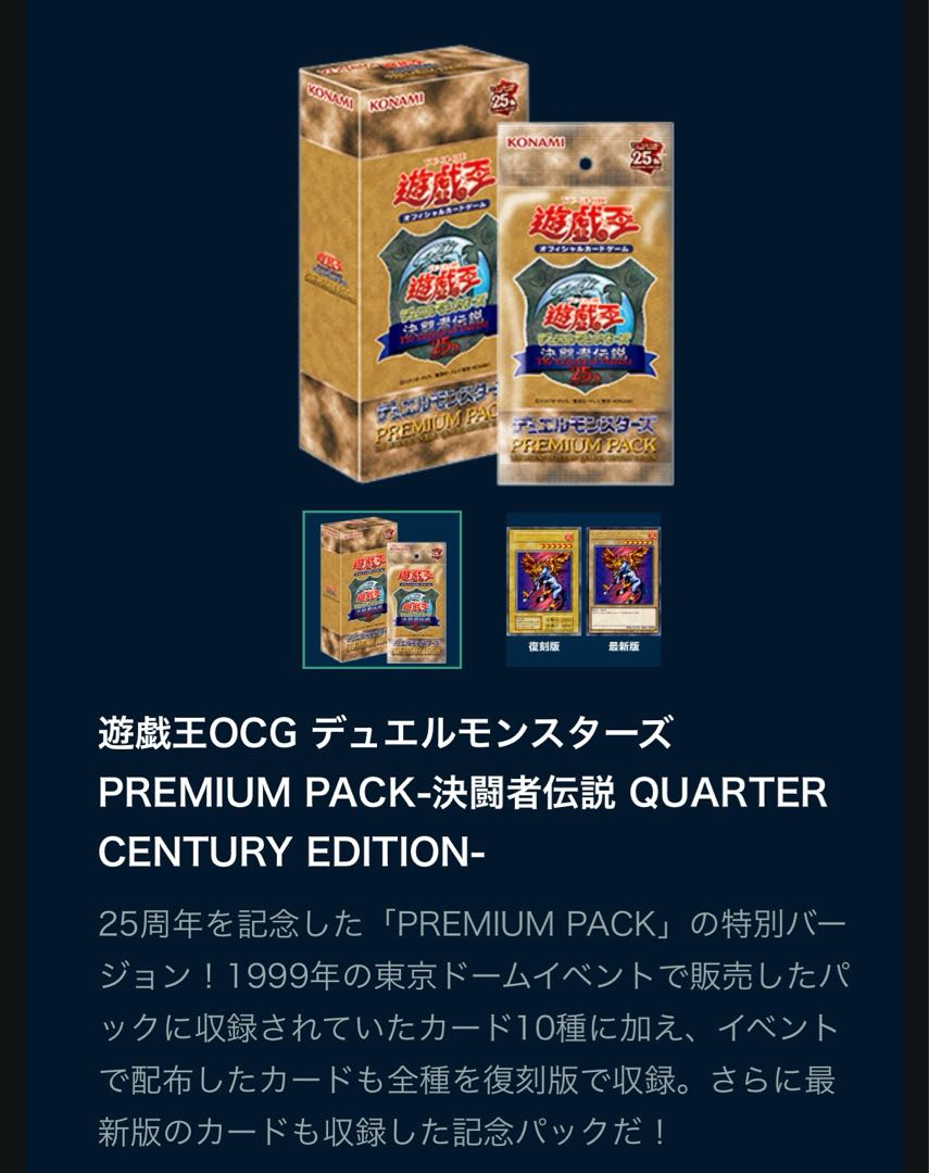 遊戯王 決闘者伝説 グッズセット東京ドーム限定「遊戯王」決闘者伝説