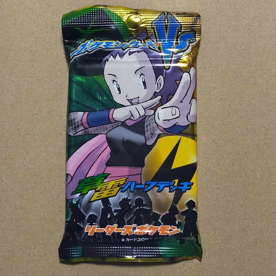 未開封 ポケモンカード VS リーダーズポケモン 草雷ハーフデッキ 絶版