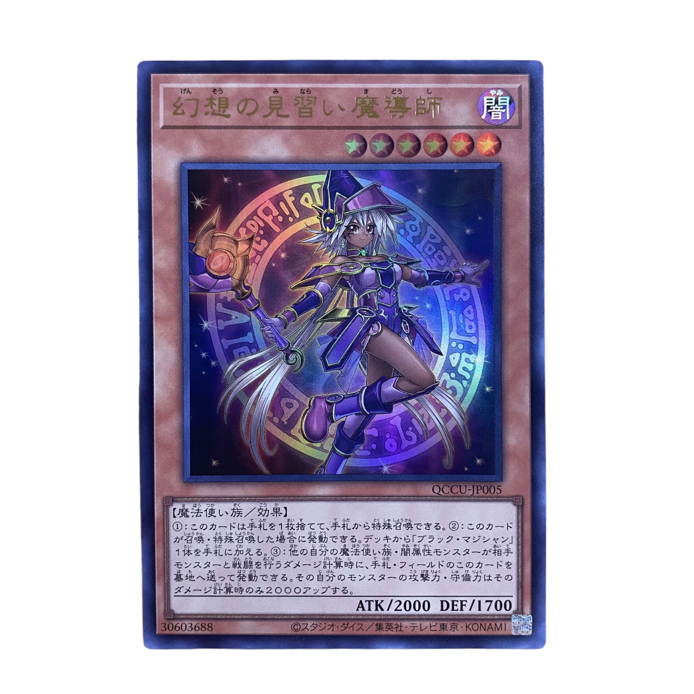 幻想の見習い魔導師 20th psa10 遊戯王 遊戯王幻想の見習い魔導師20th
