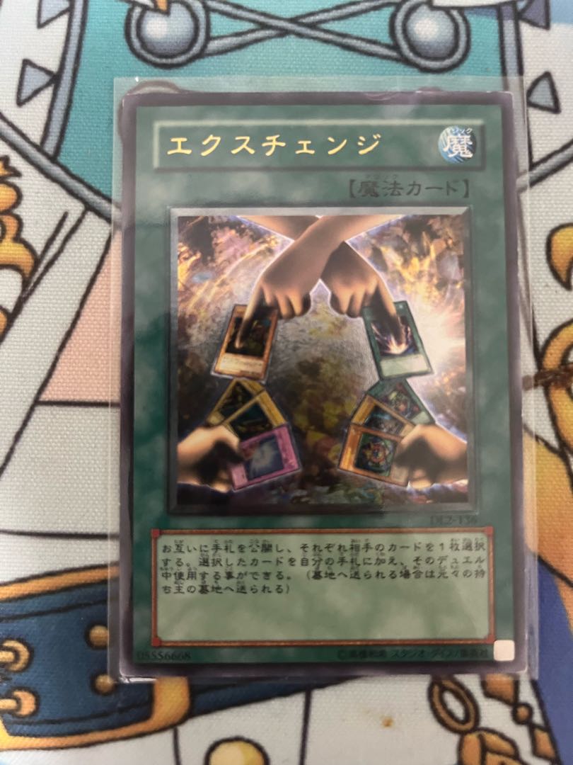 エクスチェンジ【レリーフ】{DL2-136} アルティメットレア DL2-136 1枚