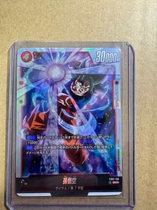 悟空 シークレット」の激安通販 | magi