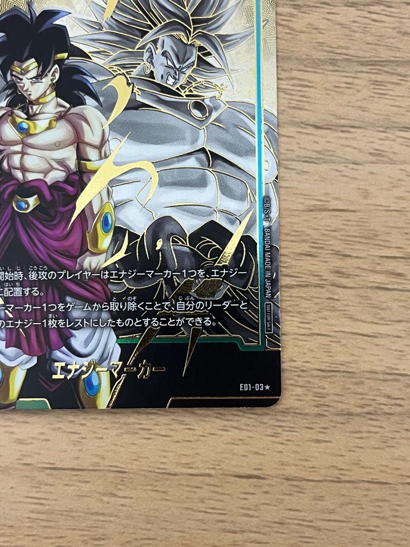 ドラゴンボールフュージョンワールド ブロリー エナジーマーカー