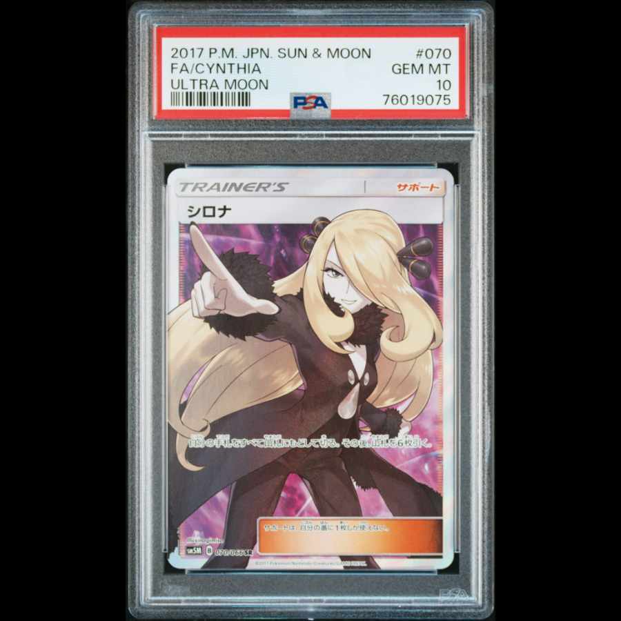 PSA10】シロナ(指差し) SR 070/066 1枚の通販 rin（542184174） | magi