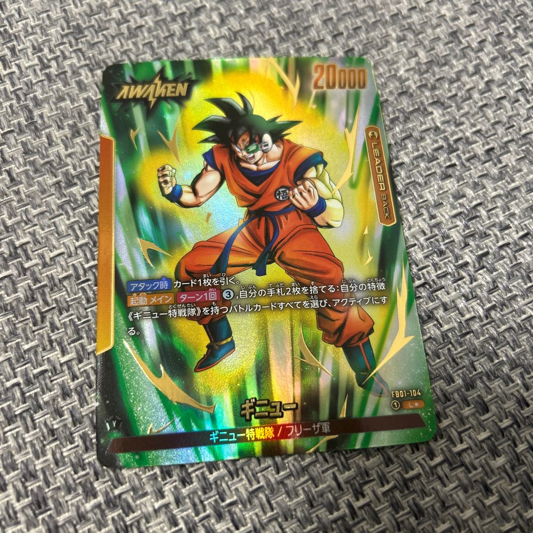 ドラゴンボール 覚醒の鼓動 悟空ギニュー 1枚の通販 1713725563