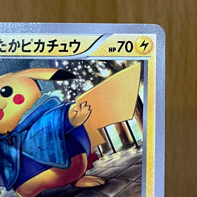 あったかピカチュウ ユニクロ 094/XY-P PSA9鑑定済〕あったか