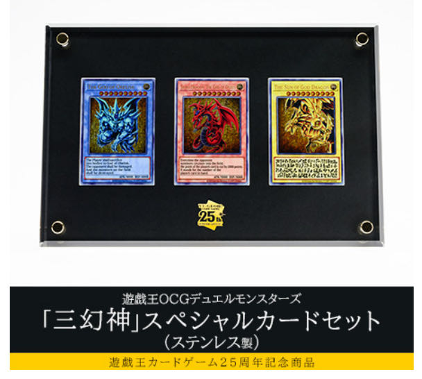 遊戯王OCGデュエルモンスターズ「三幻神」スペシャルカードセット