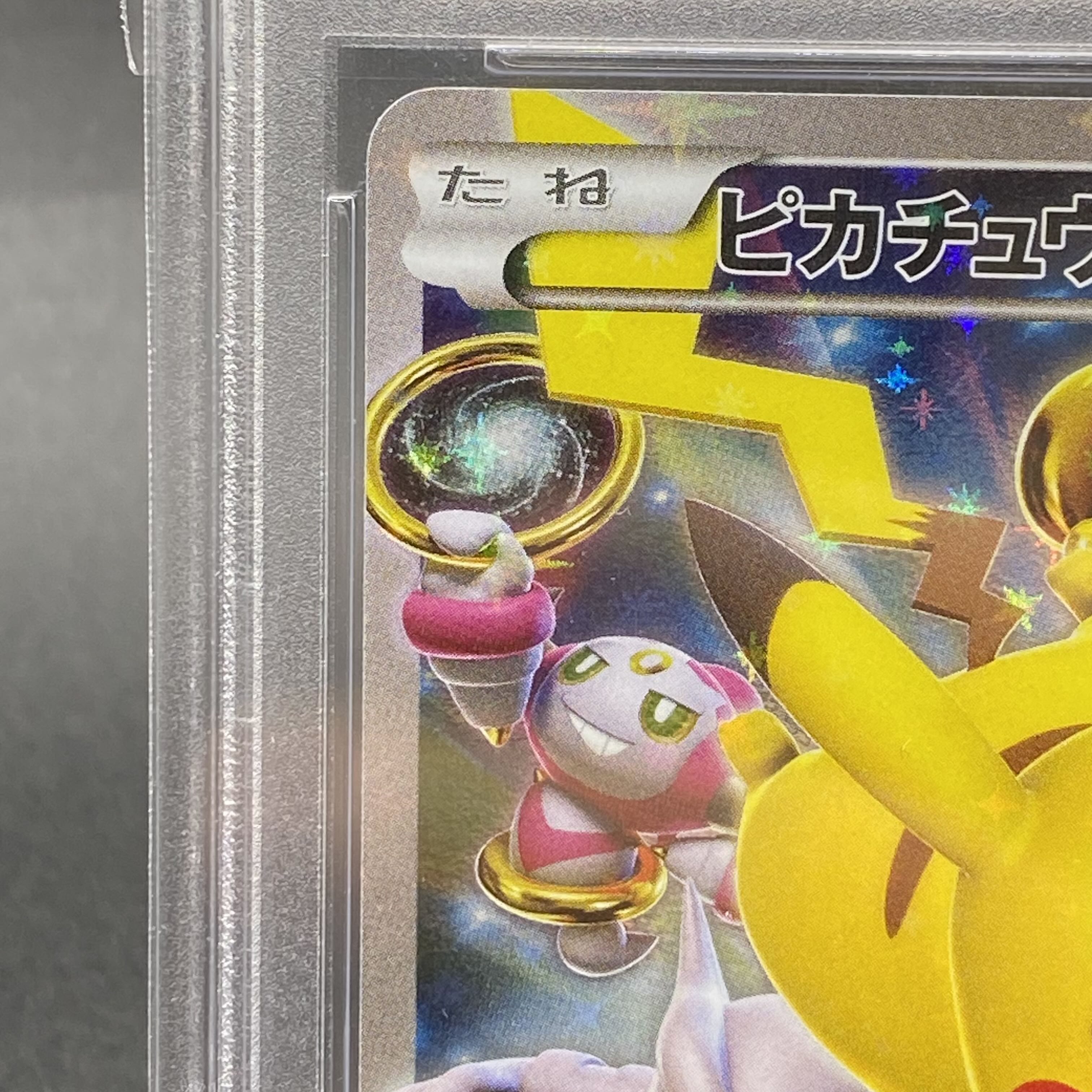 PSA10】ピカチュウ イベントオーガナイザー版 PROMO 175/XY-P 1枚の