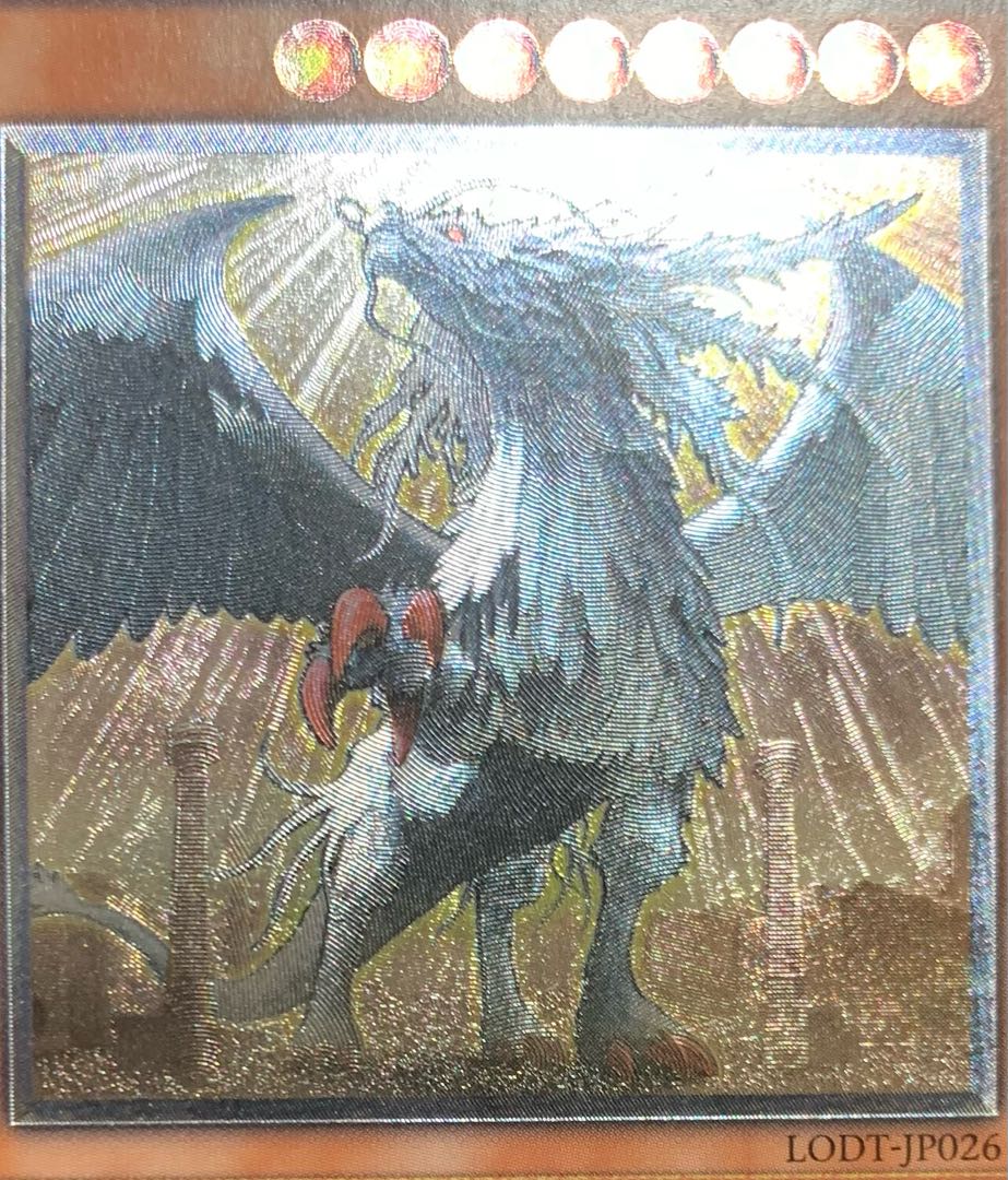 裁きの龍/ジャッジメントドラグーン/ドラゴン族/遊戯王カード/レリーフ