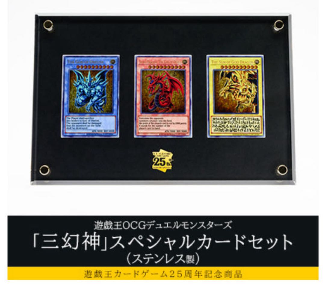 遊戯王 25周年記念パック 3種セット 遊戯王 25周年記念パック 3種セット