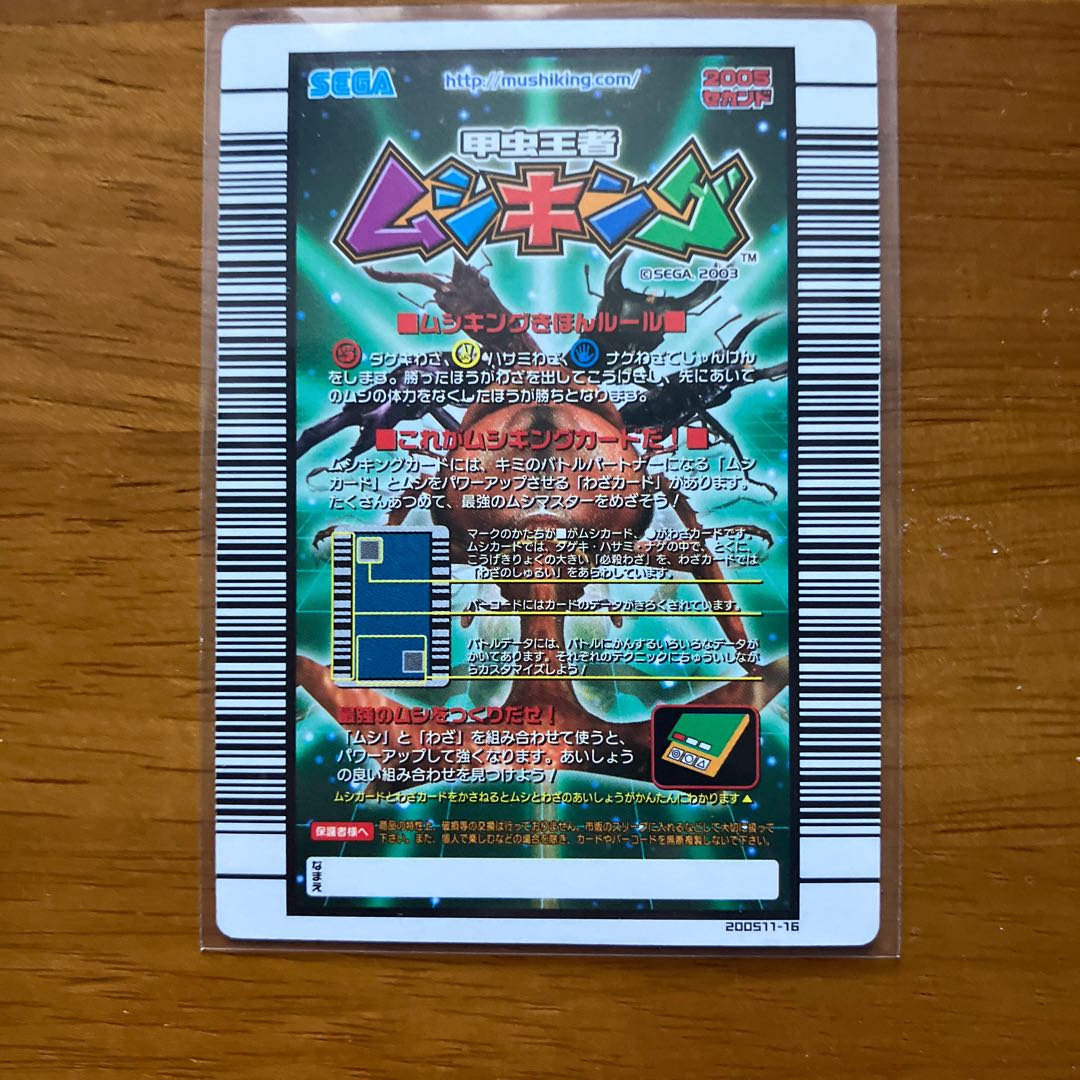 ❗️本日限定❗️】ムシキング ロケテスト トルネードスロー 2026年