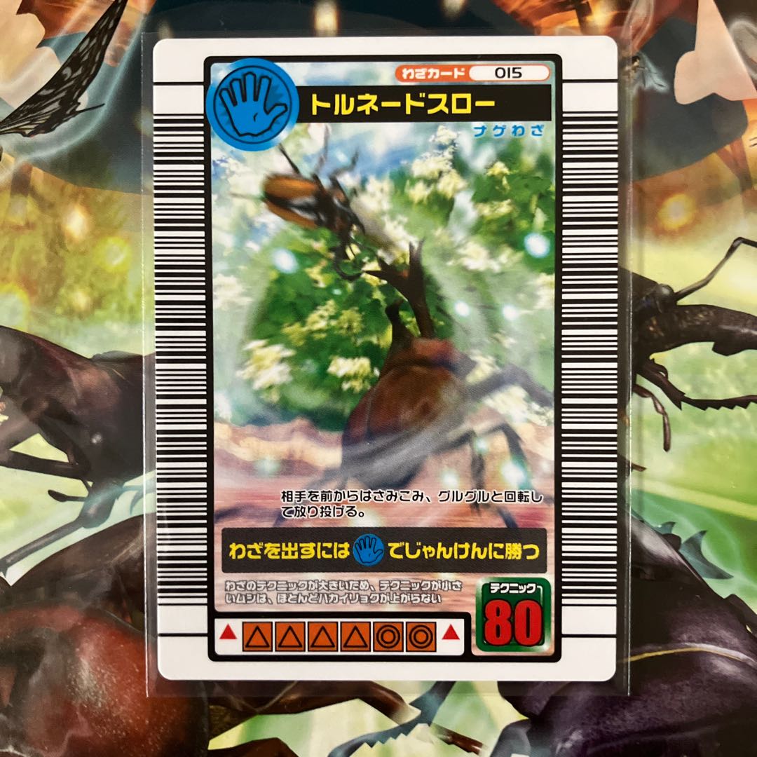 ムシキング2005 緑キラ 000限定 2004年トルネードスロー 希少 未使用 1