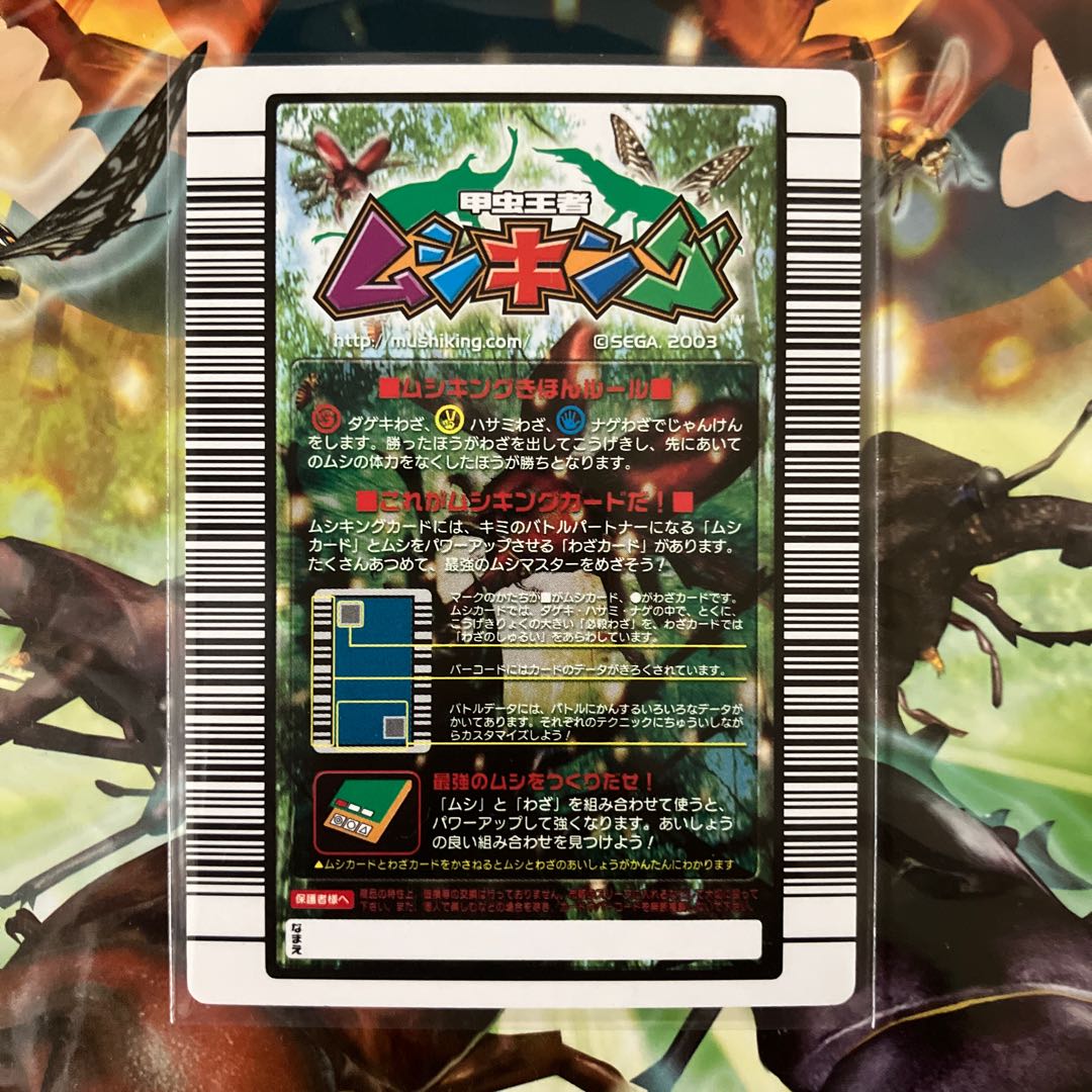 ❗️本日限定❗️】ムシキング ロケテスト トルネードスロー 2026年