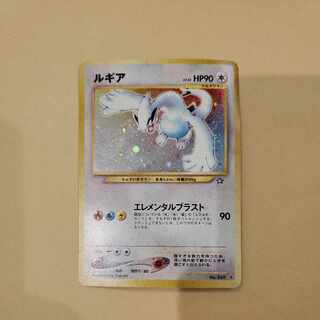 ルギアex sr ARS鑑定 ARS8 ルギアex sr ARS鑑定 ARS8 ルギアex sr