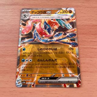 ポケモンカード ゲッコウガex RR クリムゾンヘイズ 1枚の通販