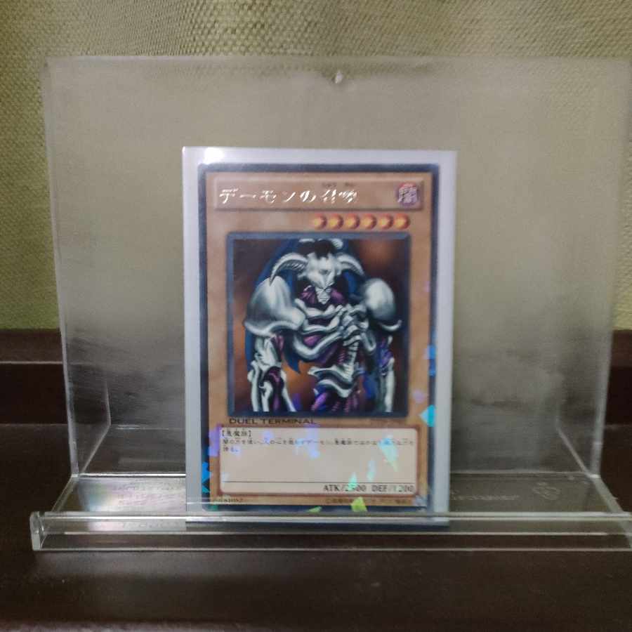 デーモンの召喚 ウルトラレア PSA10 Amazon.co.jp: 遊戯王 日本語版