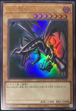 PSA10】 レッドアイズブラックドラゴン ホロ 2017 PSA10 】2017年