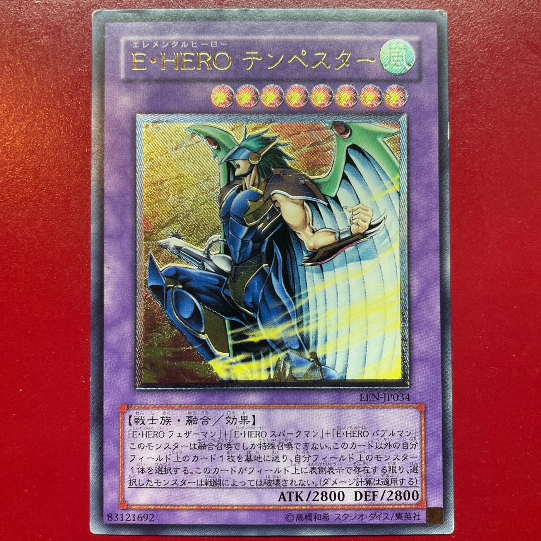 E・HERO テンペスター 旧アジア版 レリーフ 英語 遊戯王 EHEROテンペ