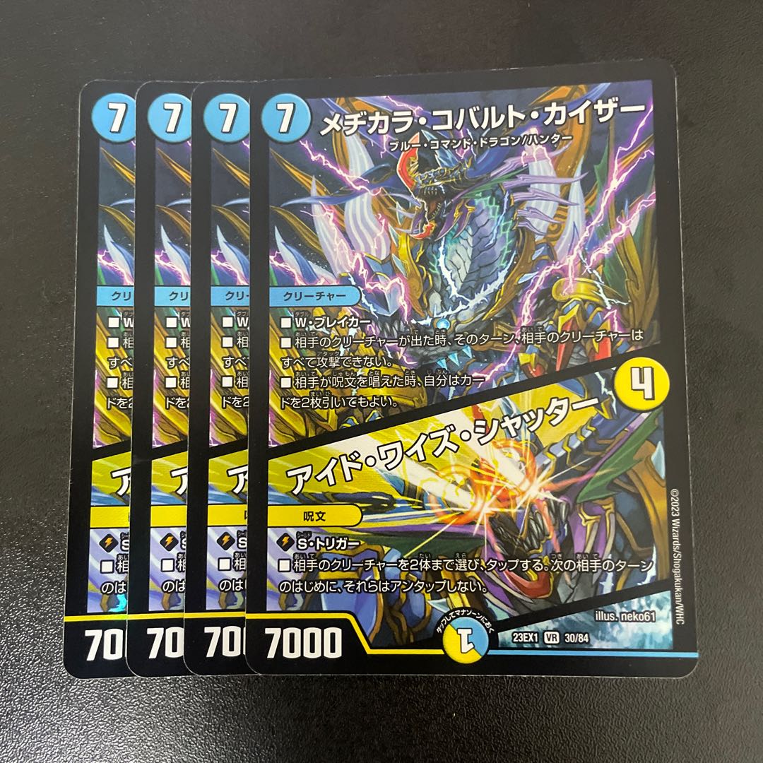 メヂカラ・コバルト・カイザー｜アイド・ワイズ・シャッター VR 30/84