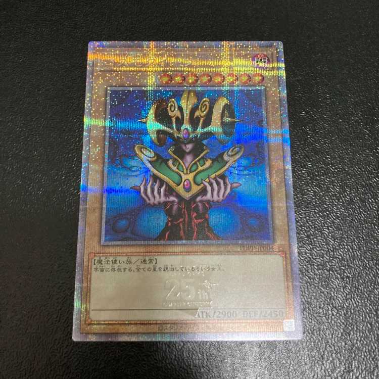 遊戯王 コスモクイーン クオシク 25thシークレット 1枚の通販 nahuko