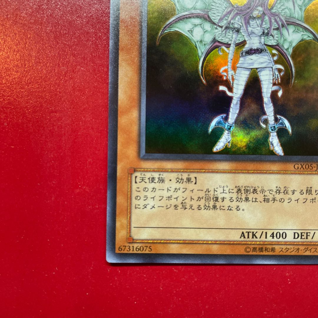 ARS10世界に一枚】堕天使ナース レフィキュル ウルトラレア遊戯王PSA10