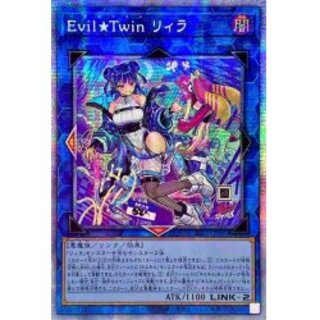 イビルツインリィラEvil Twin Secret プリシク PSA10 イビルツインリィ