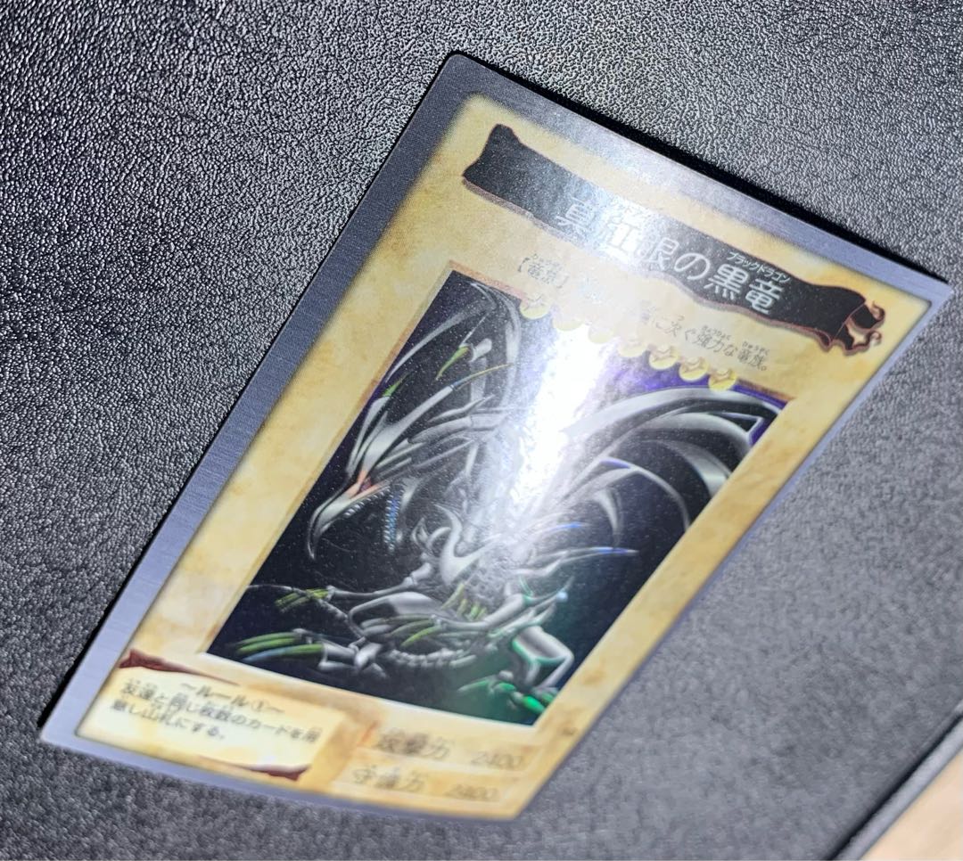 真紅眼の黒竜/レッドアイズブラックドラゴン/ドラゴン族/遊戯王