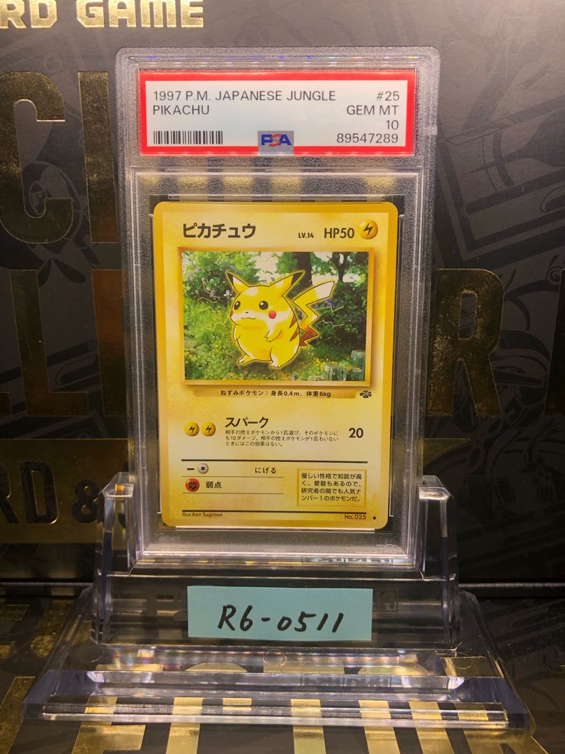PSA10】ピカチュウ ポケモンジャングル 旧裏 025 ジャングル 1枚の通販