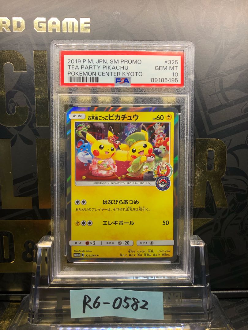 PSA10] Tea Party Gokko Pikachu PROMO 325/SM-P 1枚 (Used