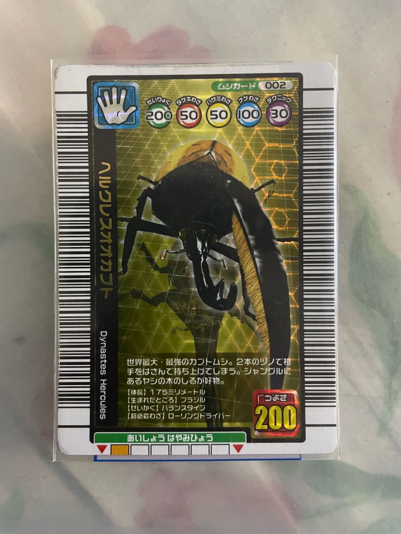 ムシキング ヘラクレスオオカブト 1枚の通販 1195811704（1764547121