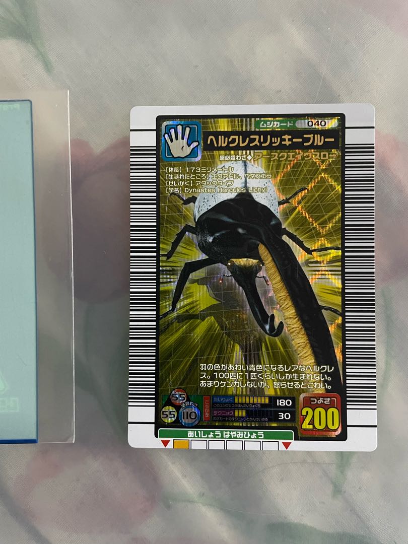 ムシキング ヘラクレスリッキーブルー 1枚の通販 1195811704