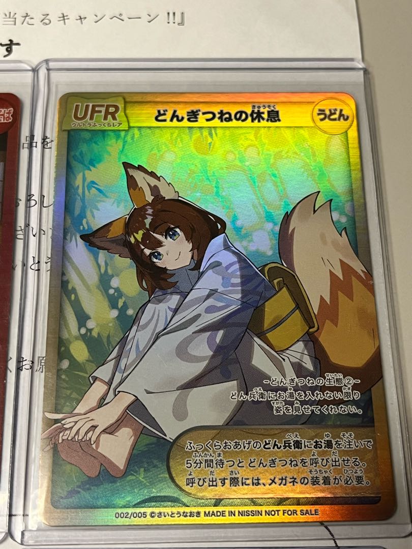 日清食品 どん兵衛 さいとうなおき先生 オリジナルカード 全種