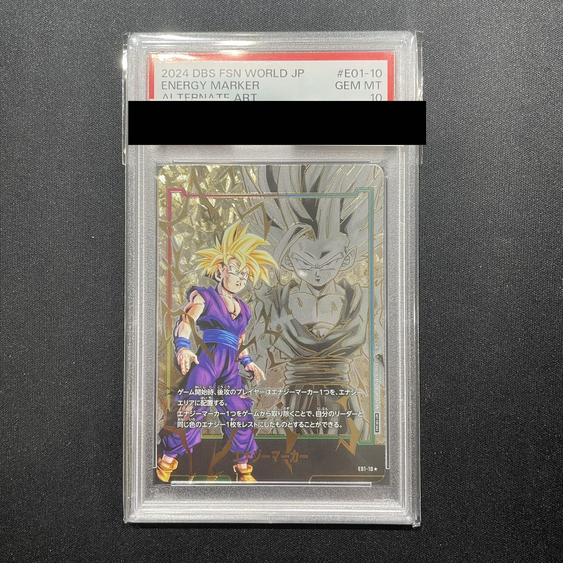 ☆PSA10☆】孫悟飯 エナジーマーカー01 パラレル E01-10① PSA10】 孫