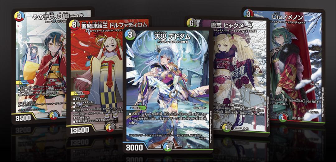 デュエルマスターズ 神アート カラフルスノー 3パック 神アート