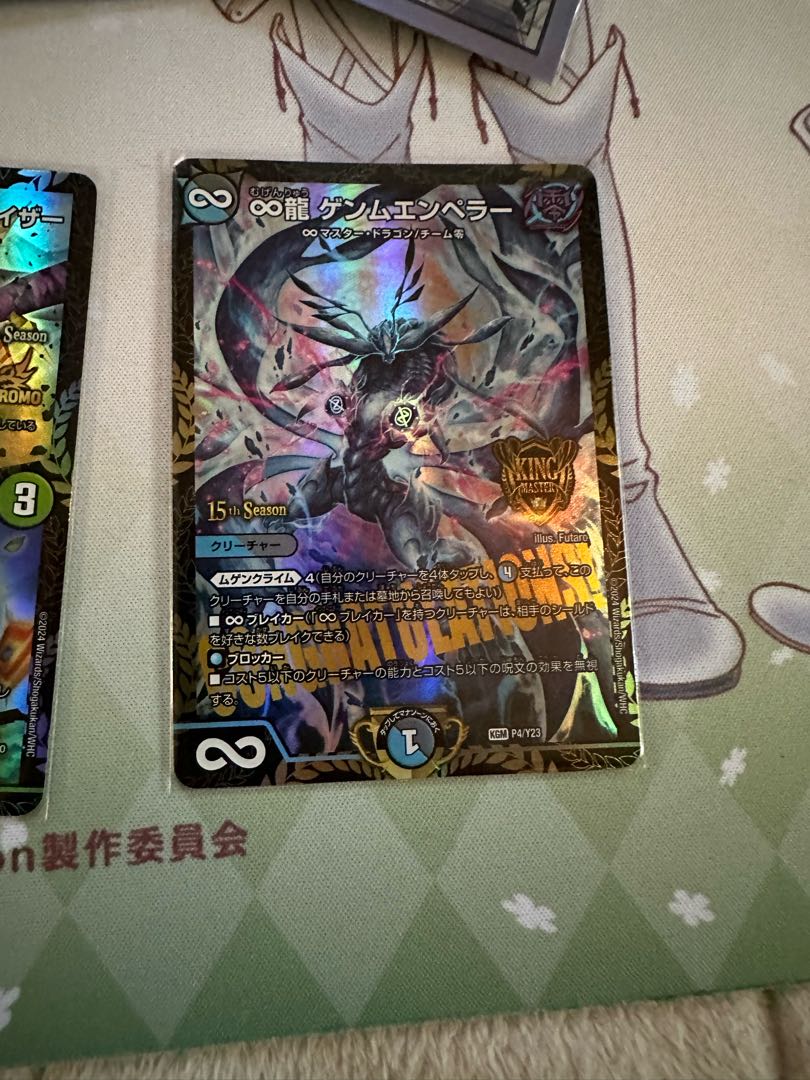 ゲンムエンペラー cs プロモ デュエル・マスターズ ゲンムエンペラー