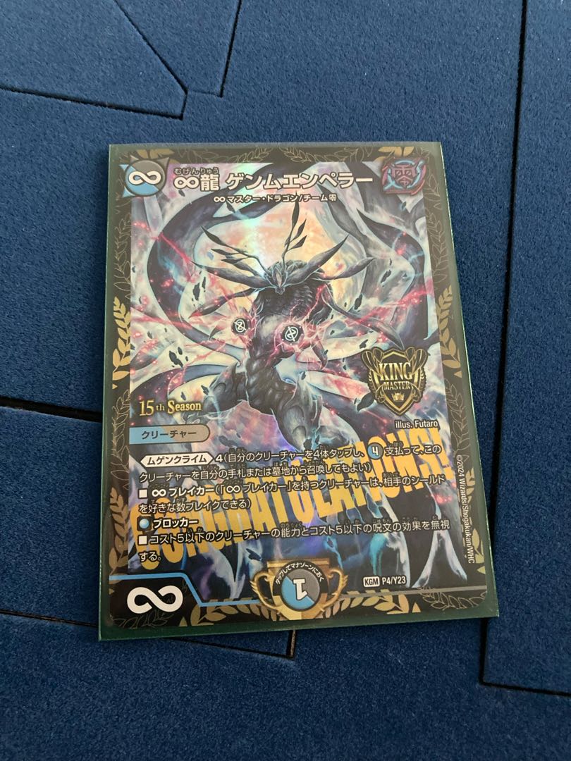 ∞龍ゲンムエンペラー CSプロモ 4枚セット ∞龍 ゲンムエンペラー CS