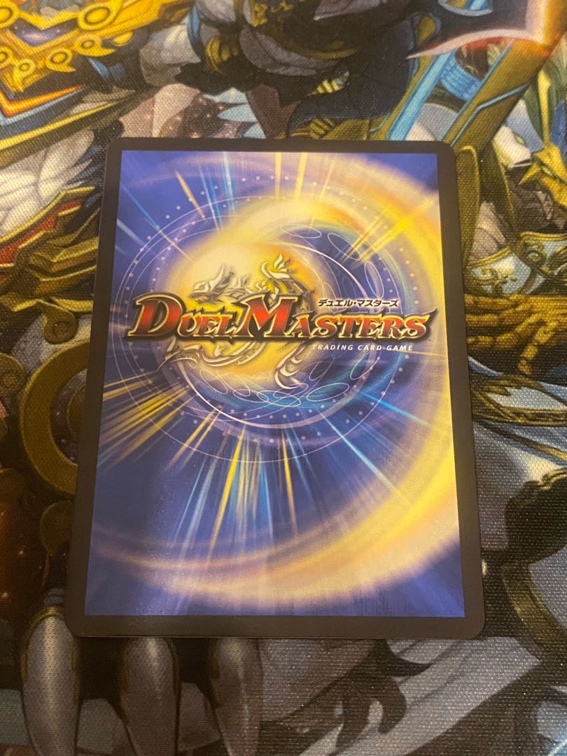 蒼き王道 ドギラゴン超(シークレットドリームレア仕様) SE DM1(秘)/DM1