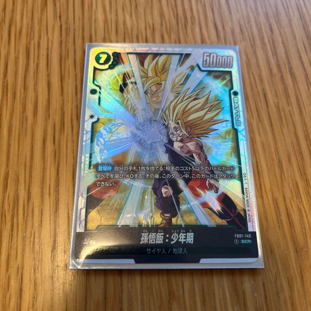 孫悟飯:少年期 SCR FB01-140 1枚の通販 mm（8082297） | magi