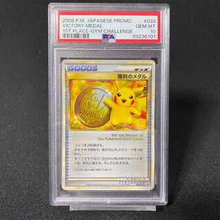 勝利のメダル PSA」の激安通販 | magi