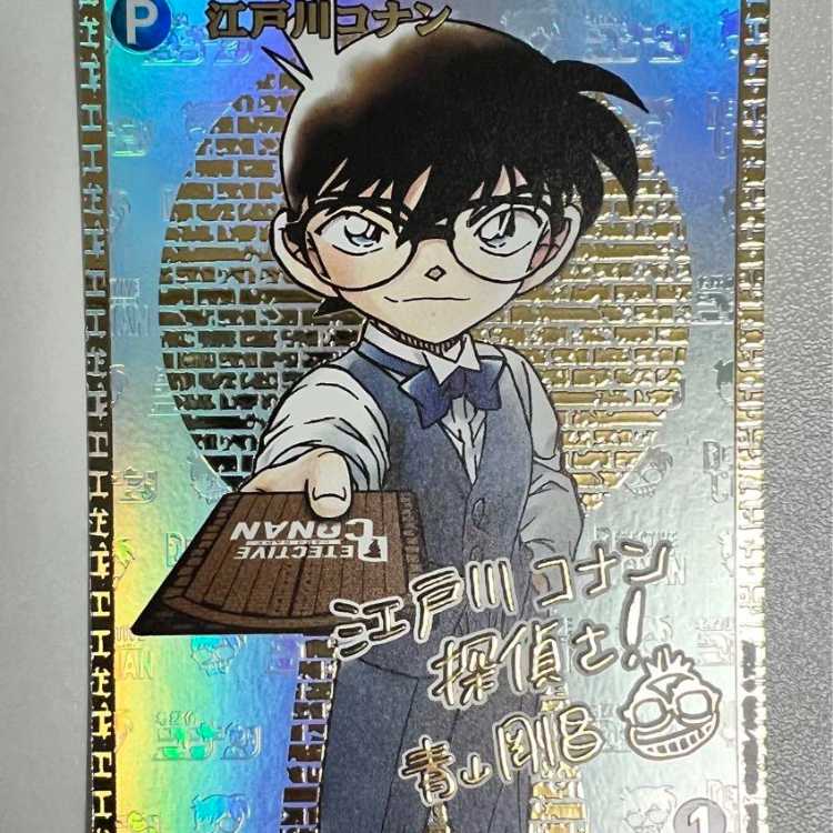 名探偵コナン トレーディング カードゲーム シークレット SEC サイン版
