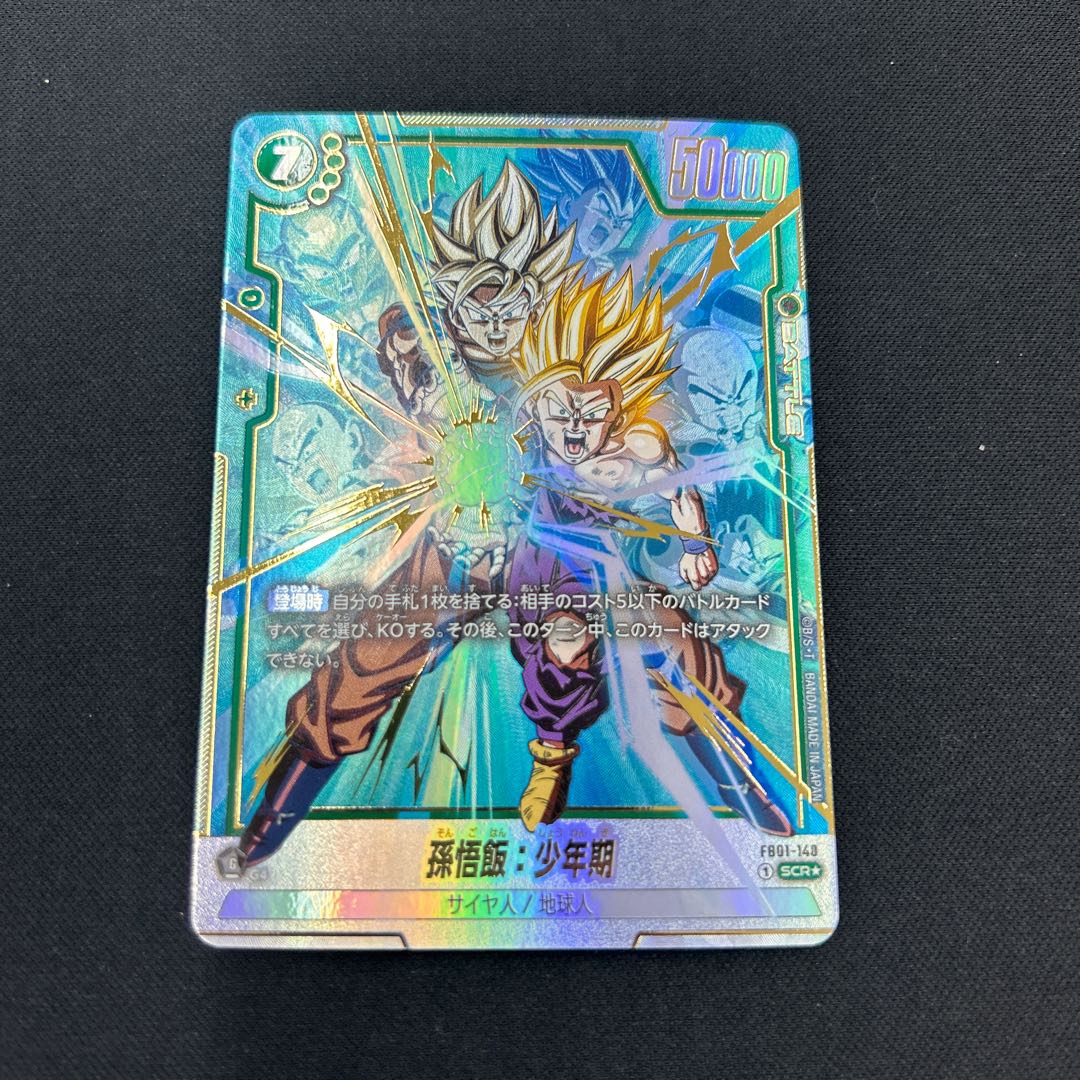 PSA10 孫悟飯 少年期 ABS-11 sec プロモ ヒーローズ PSA10 孫悟飯 少年