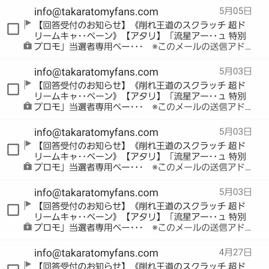 4枚 デュエマ 流星アーシュ 特別プロモ(R 12/23) 4枚の通販 RA