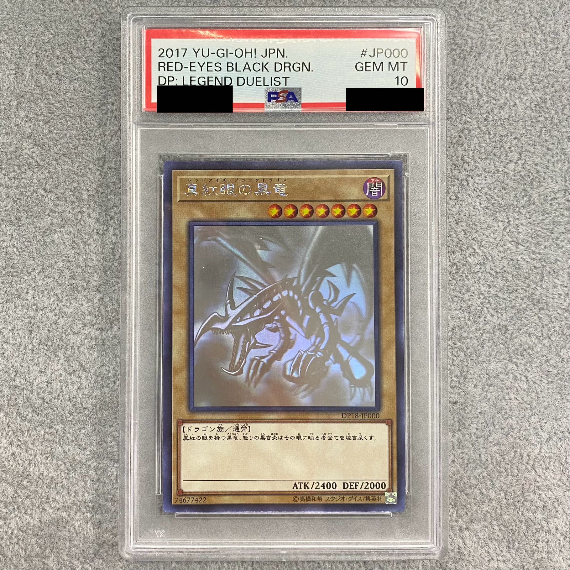 PSA10】 真紅眼の黒竜 ホロ ホログラフィックレア DP18-JP001 PSA10