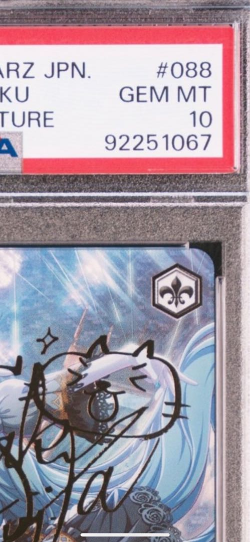 SP 明日の約束 亞希(サイン入り) PSA10 SP 明日の約束 亞希(サイン入り