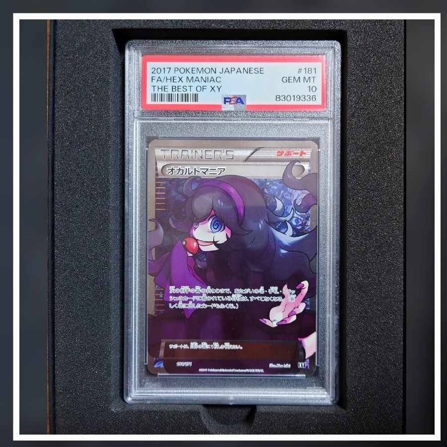 PSA10】オカルトマニア(SR仕様) 181/171 1枚の通販 だごらん