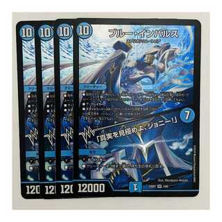 ブルー・インパルス/「真実を見極めよ、ジョニー！」4枚 DM-23-BD7-3 4