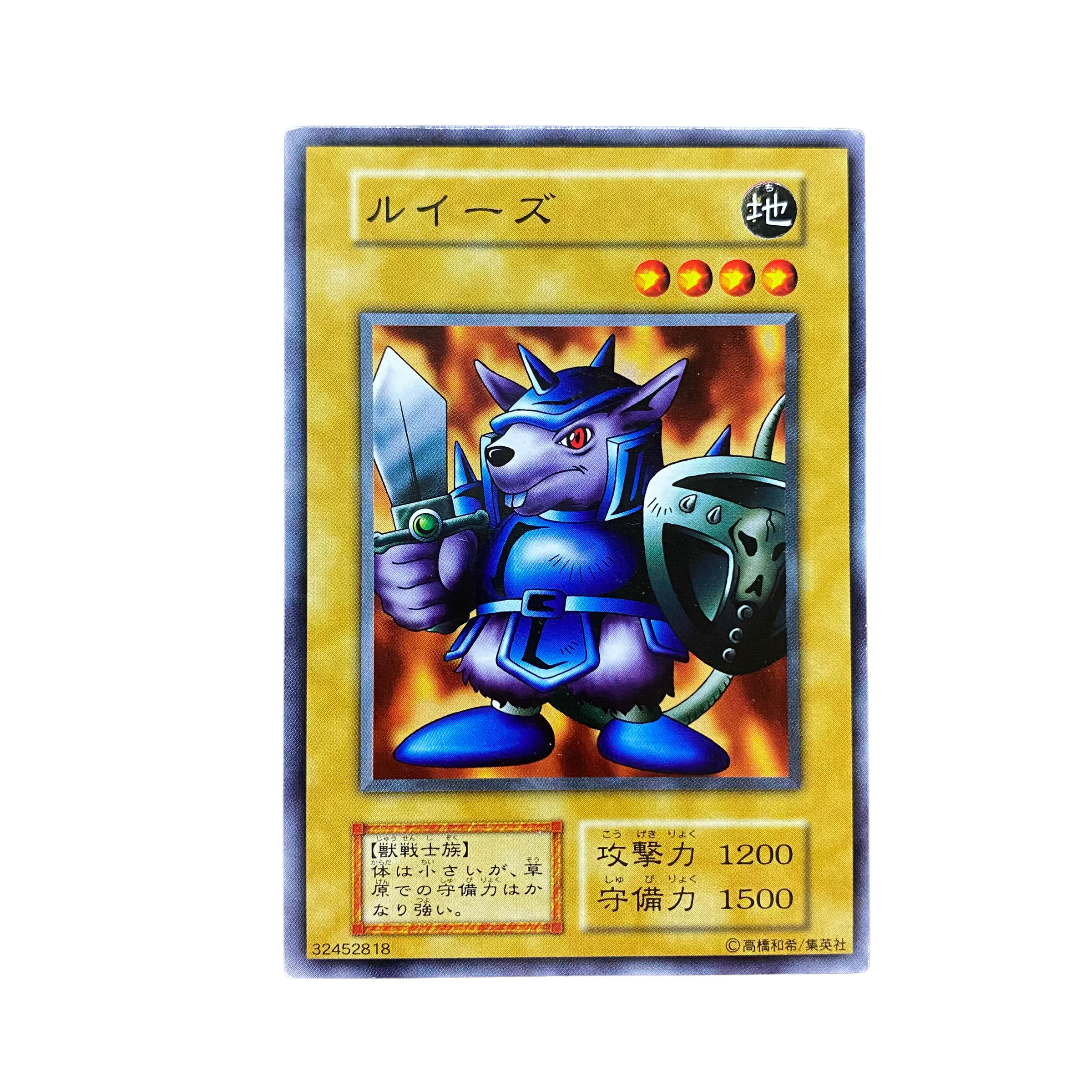 3769【遊戯王】〈初期〉ルイーズ 1枚の通販 CARD SHOP ゲンコチ